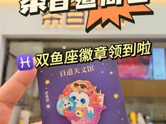 -茶百道(呼家楼店)