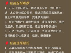 -日照灯塔风景区