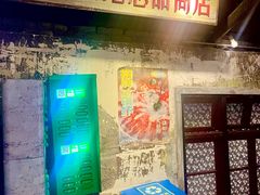 -长沙文和友(海信广场店)