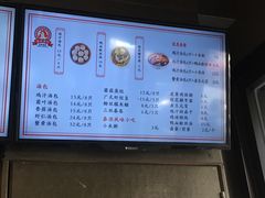 菜单-鸡鸣汤包(罗廊巷店)