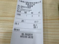 -美新点心店(陕西北路店)