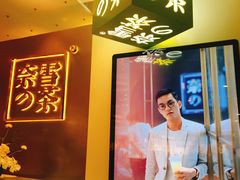 门面-奈雪的茶(市百一店)