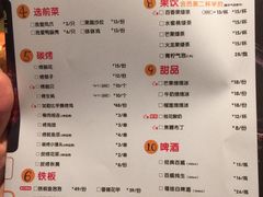 菜单-烤匠麻辣烤鱼(环球中心店)