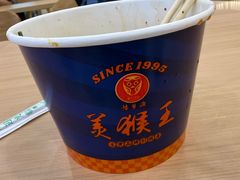 -豫楚源美猴王·面(武商广场店)