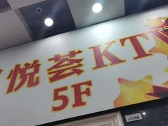 -星悦荟(正兴广场店)