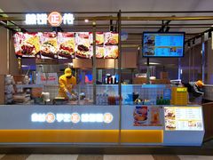 门面-煎饼正传(万象城店)