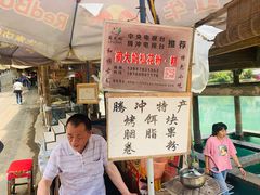 门面-蔺大妈松花糕