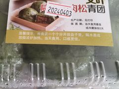 -王家沙点心店(南京西路总店)