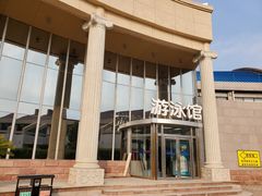 -天鹅湖温泉游泳馆