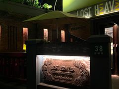 -花马天堂云南餐厅 Lost Heaven(高邮路店)