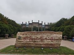 -南京市江宁方山
