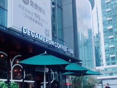 -DECAMERON十日谈(卓悦汇店)