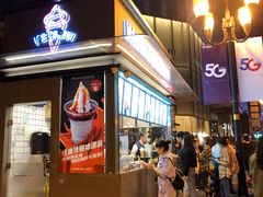 -麦丽丝红油辣椒冰淇淋(江家巷店)