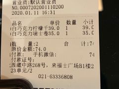 -Awfully Chocolate(来福士广场店)