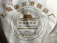 -上海哈尔滨食品厂(汇联商厦店)