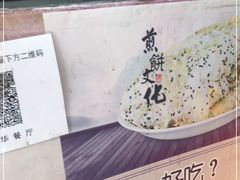 -奥华餐厅·老张记(台基厂店)