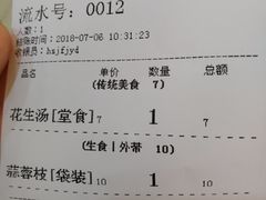 账单-海丝金凤(金鱼店)