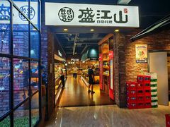 -韩盛·盛江山自助料理(于洪新玛特店)