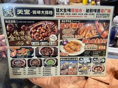 -天宝食坊·啫啫煲大排档(西华路店)