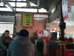 大堂-忆秦园小笼包(惠山古镇总店)