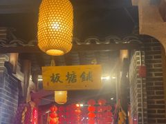 -帝一铭家宴(板塘店)