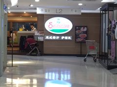 -萨莉亚(百信广场店)