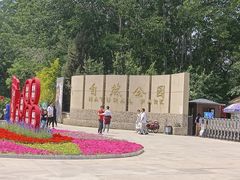 -廊坊市自然公园
