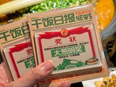 -探鱼·鲜青椒爽麻烤鱼(领展购物广场店)