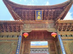 -大理古城