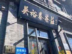 -鲜鱼口巷
