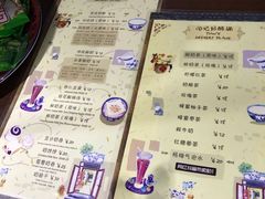 菜单-田记宫廷奶酪