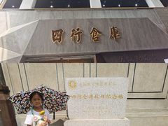 -上海四行仓库抗战纪念馆