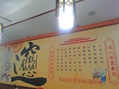 -福瑞记老孙头biangbiang面(新生路店)