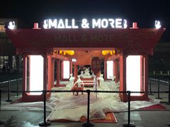 -大族广场Mall&More