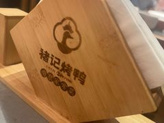 -褚记烤鸭·南京家常菜(雨花e-park店)