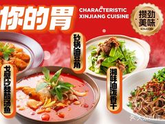 -俭寨小公鸡新疆菜·大盘鸡·烧烤