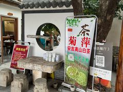 -李东农庄(中南百草园地标店)