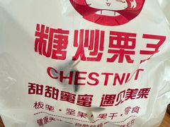 -天津小三宝栗子店(黄海路店)