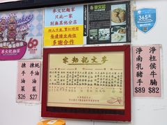-麦文记面家(佐敦店)