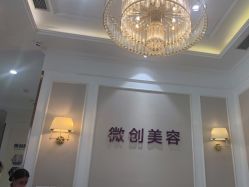 -万州华美紫馨整形美容医院