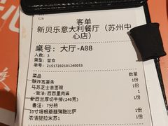 -新贝乐意大利餐厅(苏州中心店)