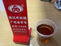 -银记肠粉店(广钢店)