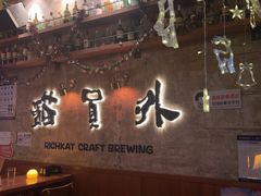 -猫员外精酿啤酒馆(壹海城店)