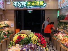 -百果园(海马公园店)