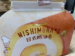 -西村叔叔的店·面包·甜品·蛋糕(牡丹园店)