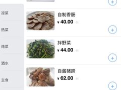 -望湖烤鱼