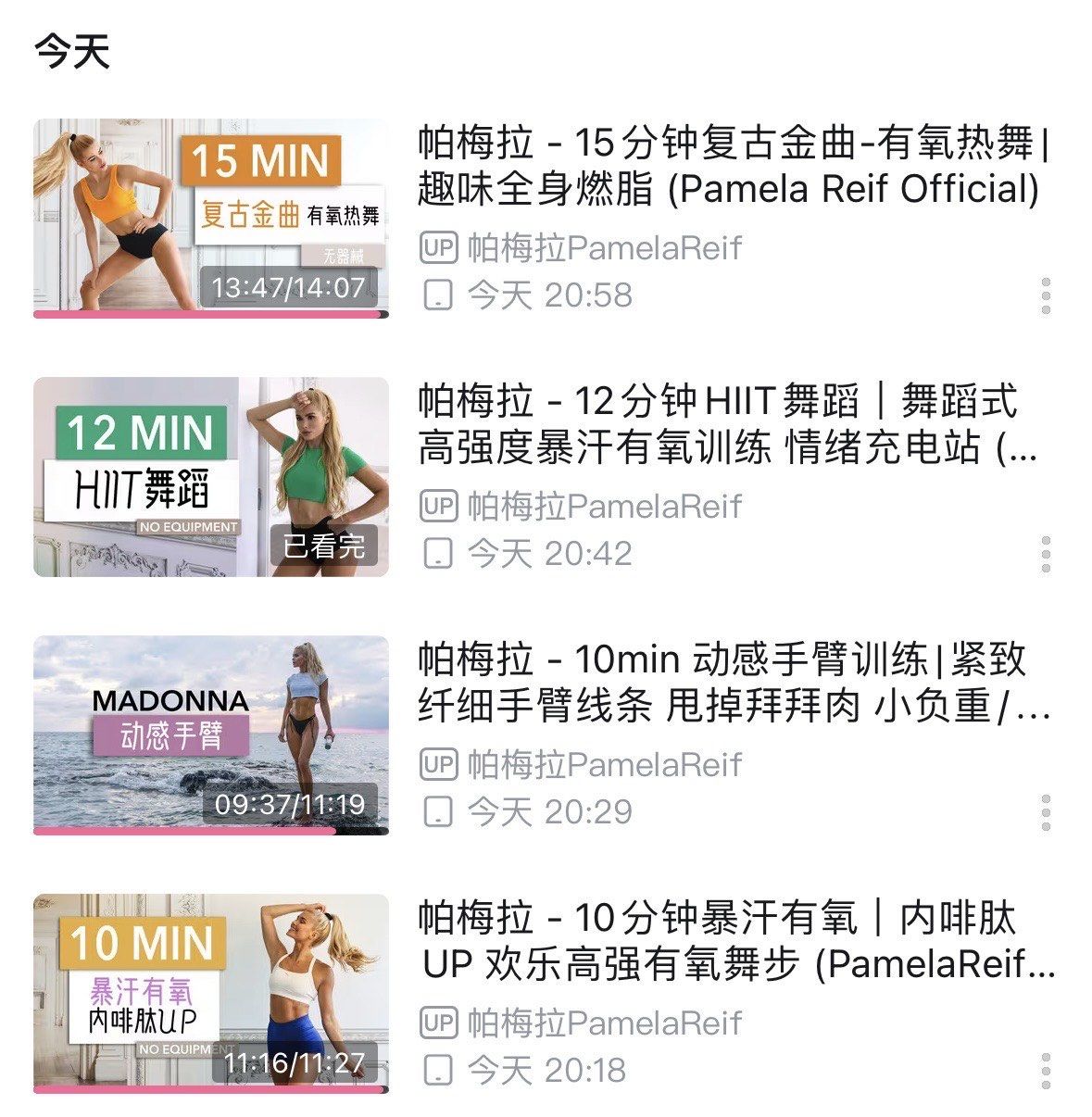 运动打卡|挑战跳7天帕梅拉