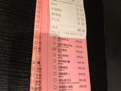 账单-叶马(嘉里中心店)