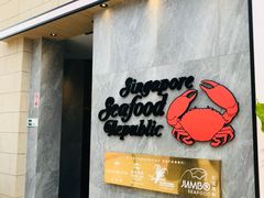 -新加坡海鲜共和(名胜世界圣淘沙海滨坊)