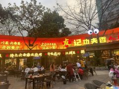 -友记功夫香·人民大排档(红牌楼店)